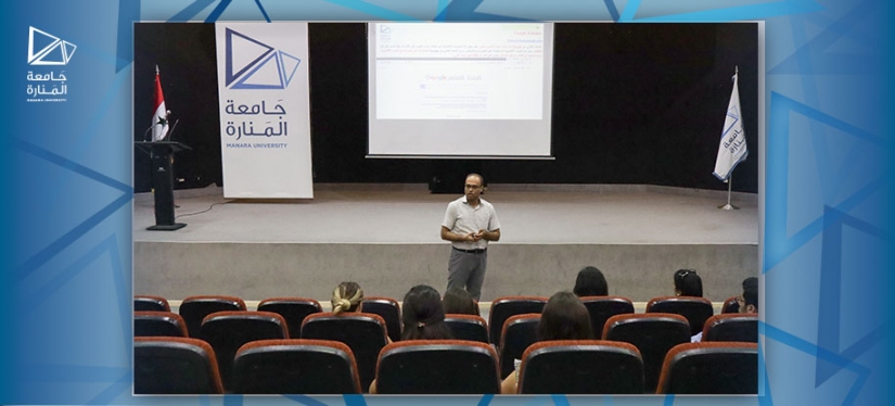 جامعة المنارة 