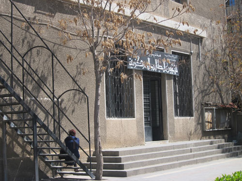 جامعة دمشق 