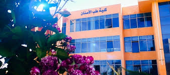 جامعة قاسيون الخاصة